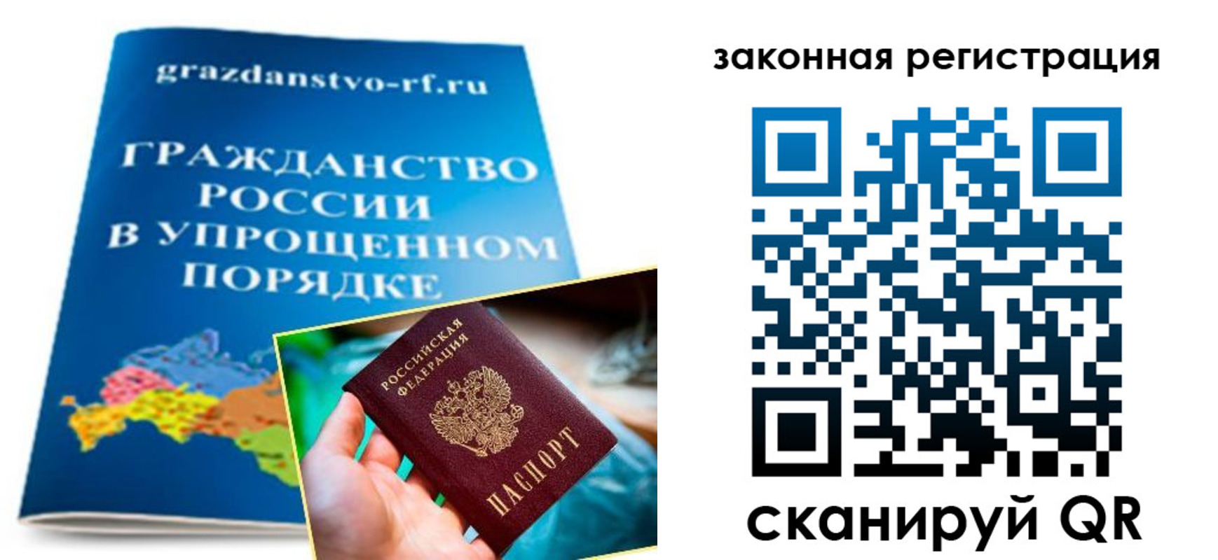 прописка иностранных граждан в Курске