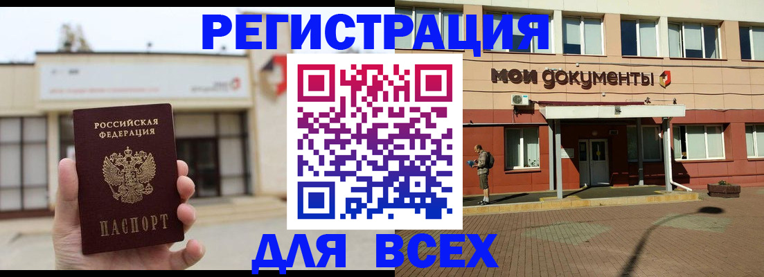 временная регистрация 2025 в Курске