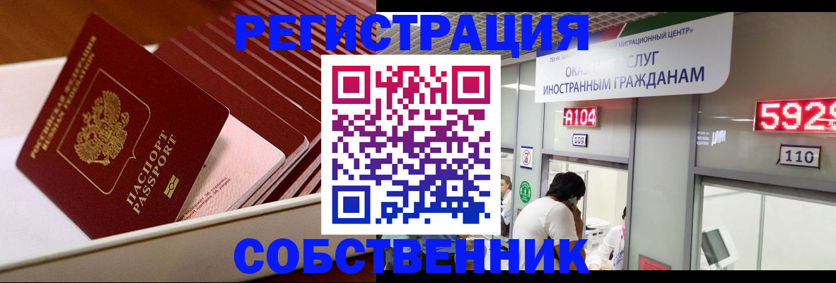 временная регистрация госуслуги в Курске